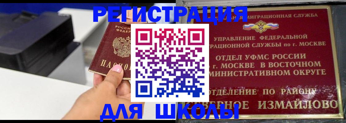 купить прописку в Бодайбо