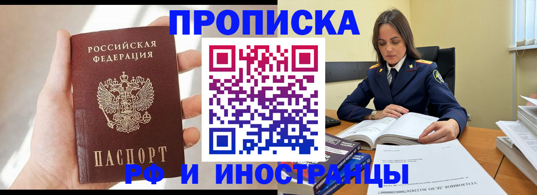 временная регистрация собственник в Бодайбо