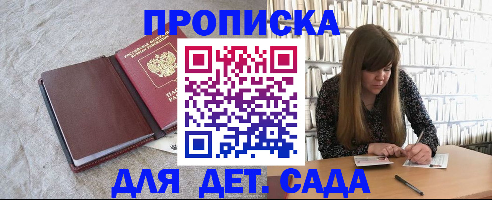 временная регистрация собственник в Бодайбо