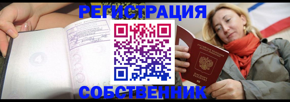 прописка иностранных граждан в Бодайбо