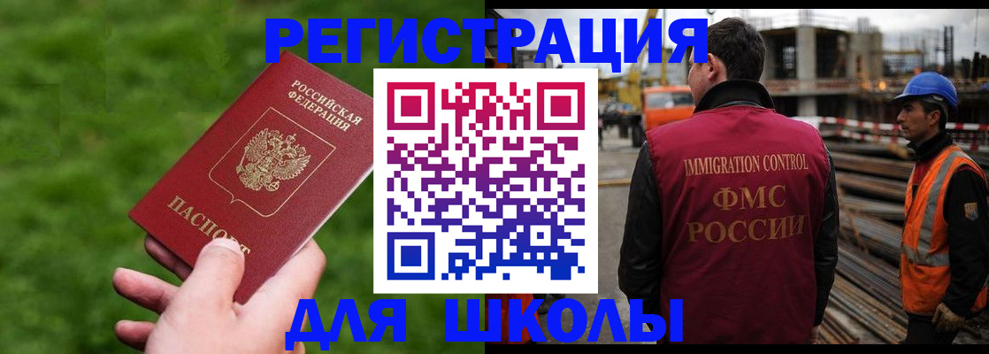 прописка от собственника в Бодайбо