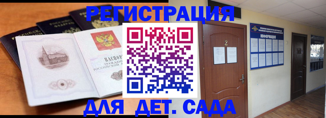 прописка паспорт в Бодайбо