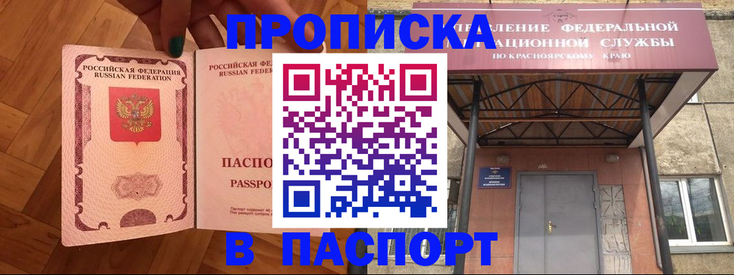 временная регистрация адрес в Бодайбо