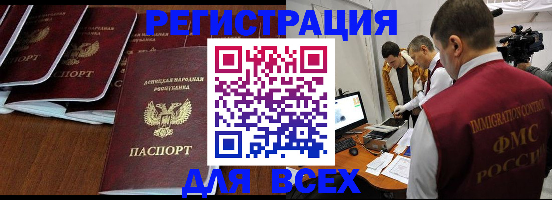 прописка в Бодайбо